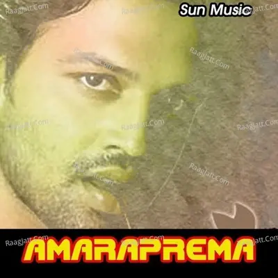 Amaraprema - Saroj Nanda cover album