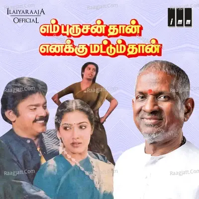 En Purushanthaan Enakku Mattumthaan - Ilaiyaraaja cover album