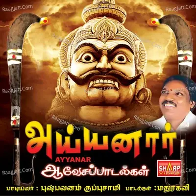 Ayyanar Aavesa Paadalgal - Veeramani Karna cover album