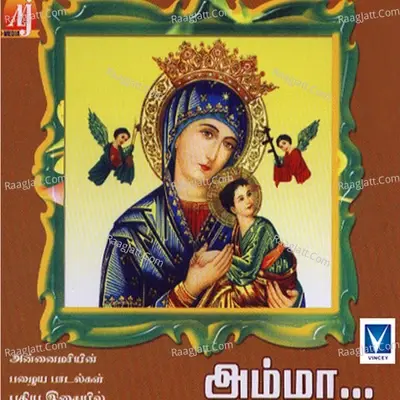 Amma - SaravanaGanesh cover album