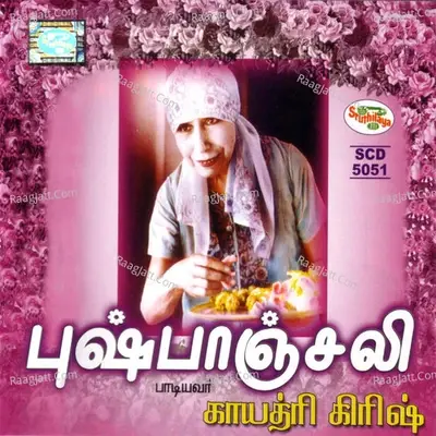 Pushpanjali - Gayathri Girish cover album