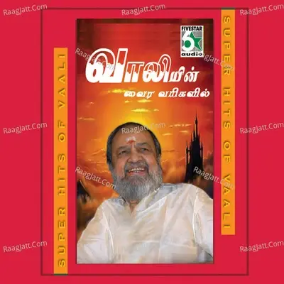 Super Hits of Vaali - vaali cover album