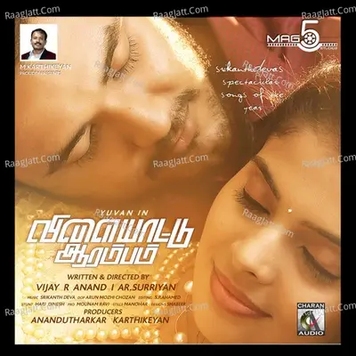 Villayattu Aarambam (Original Motion Picture Soundtrack) - Sri cover album