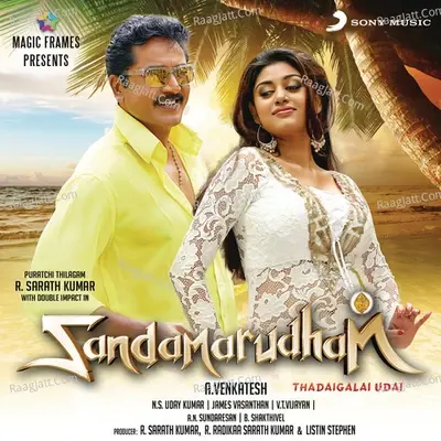 Sandamarudham (Original Motion Picture Soundtrack) - James Vasanthan cover album