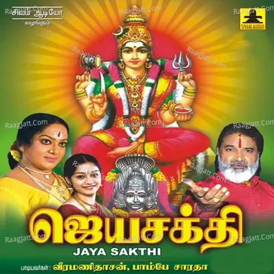 Jayasakthi - Bombay Saradha cover album