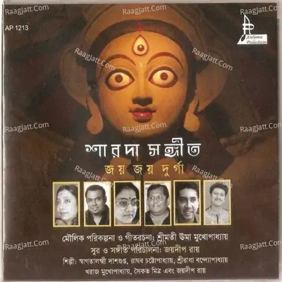 Sharada Sangeet - Joy Joy Durga - Swagatalakshmi Dasgupta cover album