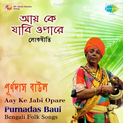 Aay Ke Jabi Opare - Purna Das Baul cover album