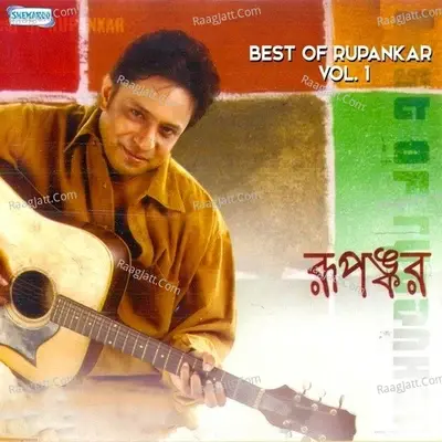 Best Of Rupankar Vol 1 - Rupankar Bagchi cover album