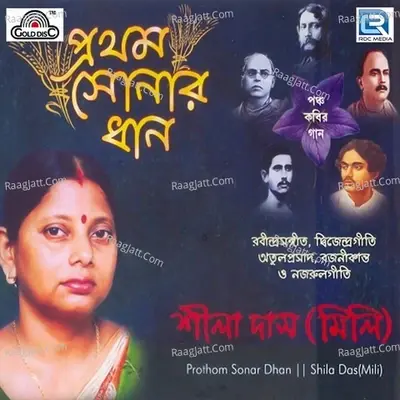 Prothom Sonar Dhan - Shila Das cover album