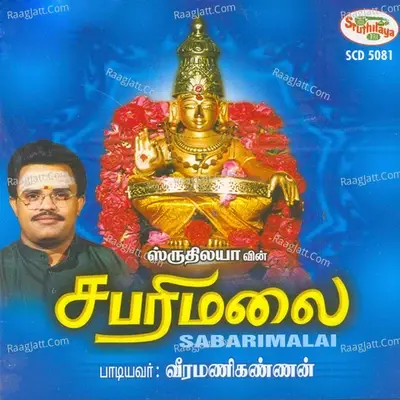 Sabarimalai - Veeramani Kannan cover album