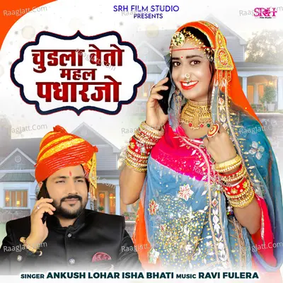 Chudla Veto Mahal Padharjo - Ankush Lohar cover album