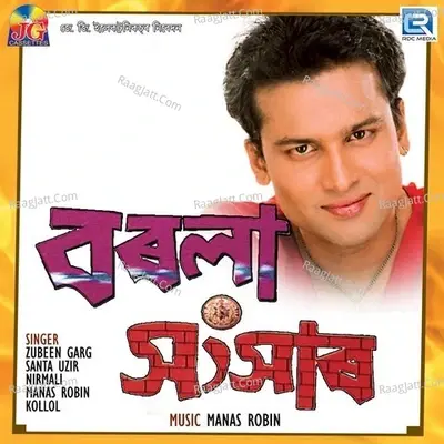 Borla Sansar - Manas Robin cover album