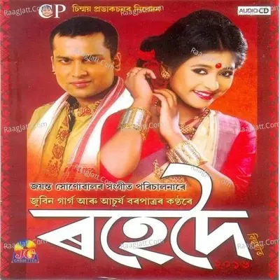 Rohedoi 2016 - Jayanta Sonowal cover album