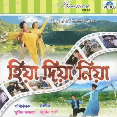 Hiya Diya Niya- Film - Debojit Saha cover album