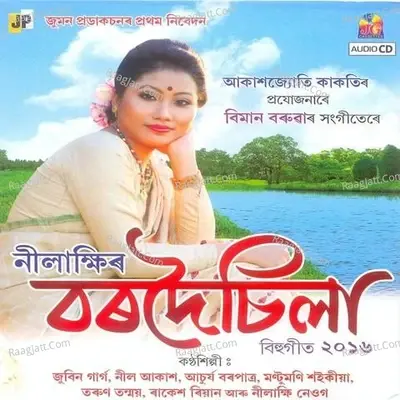 Bardoisila 2016 - Biman Baruah cover album