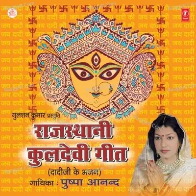 Kuldevi Geet - Bhushan Dua cover album