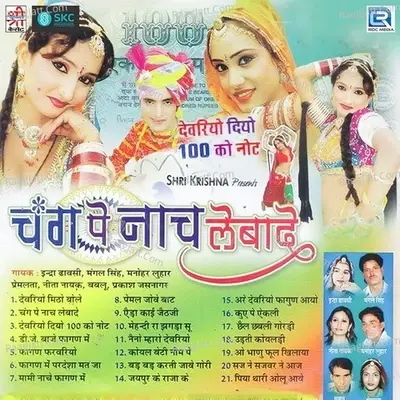 Chang Pe Nach Le Ba De - Raj Mewari cover album