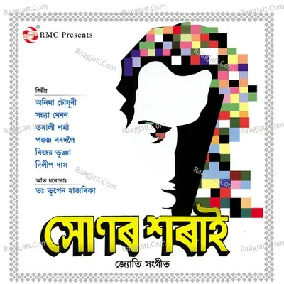 Xonar Xorai - Pankaj Bardoloi cover album