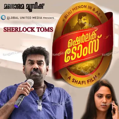 Sherlock Toms - Udayan cover album