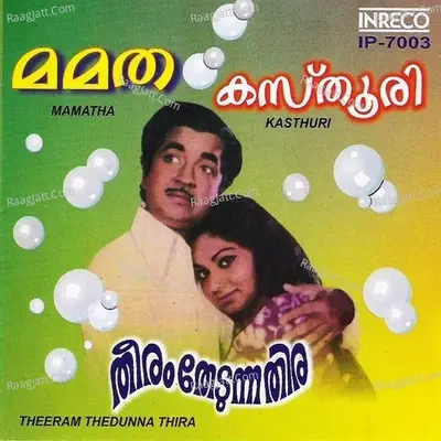 Mamatha - Kasthuri - Theeram Thedunna Thira - Shyam cover album