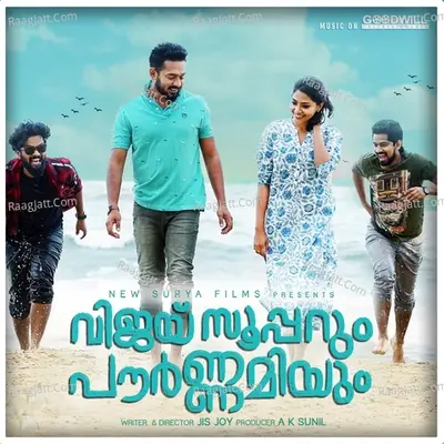 Vijay Superum Pournamiyum - Prince George cover album