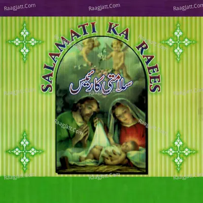 Salamati Ka Raees - A. Nayyar cover album