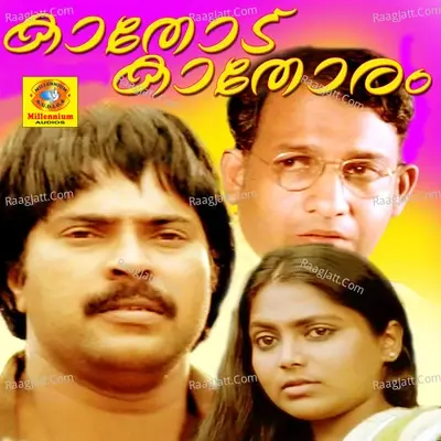 Kathodu Kathoram - K J Yesudas cover album