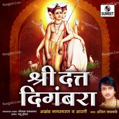 Shri Datta Digambara - Ajit Kadkade cover album