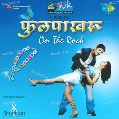 Fulpakharu On The Rock - Devdutt Sable cover album