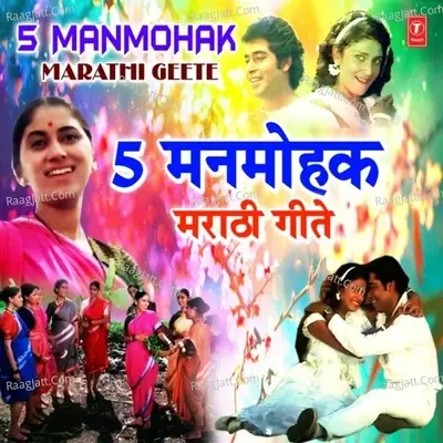 5 Manmohak Marathi Geete - Ravi Daate cover album