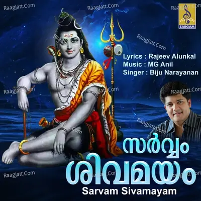 Sarvam Sivamayam - Biju Narayanan cover album