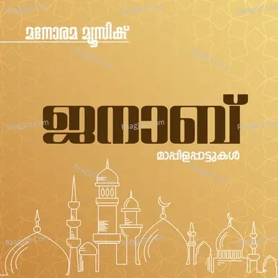 Jenaab - Siballa cover album