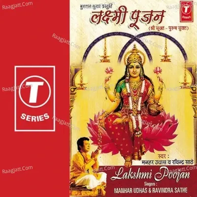 Lakshmi Poojan (Sh. Sookt-Purush Sookt) - Manhar Udhas cover album