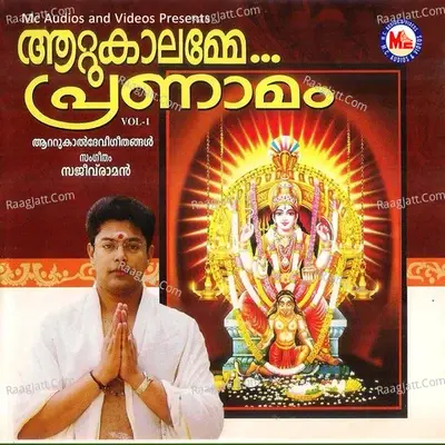 Attukalamme Pranamam, Vol. 1 - Sajeev Raman cover album