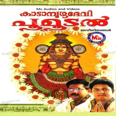 Kadampuzha Devi Poomoodal - Siju Thuravoor cover album