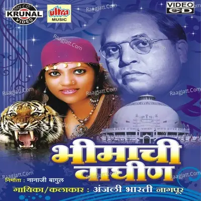 Bhimachi Waghin - Anjali Bharti cover album