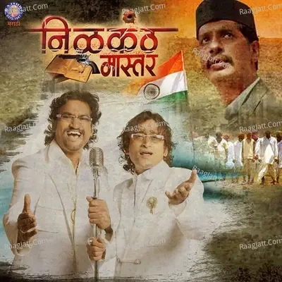 Nilkanth Master - Shreya Ghoshal cover album