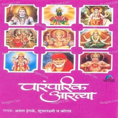 Paramparik Aartya - Chorus cover album