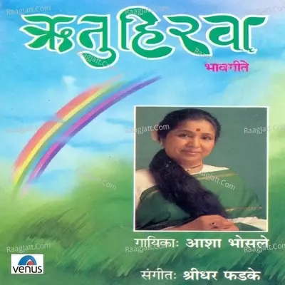 Ritu Hirwa - Asha Bhosle cover album