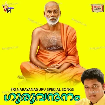 Guru Vandhanam -  cover album