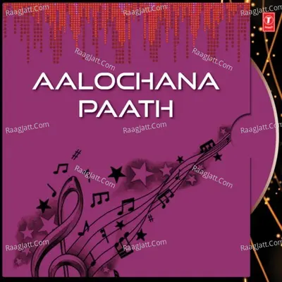 Aalochana Paath - Sanjay Raijada cover album