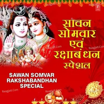 Sawan Somvar Rakshabandhan Special -  cover album