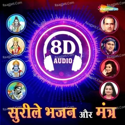 Surile Bhajan aur Mantra 8D - Kshitij Nagwekar cover album