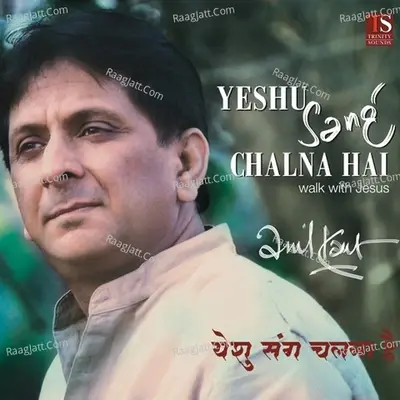 Yeshu Sang Chalna Hai - Shreya Kant cover album