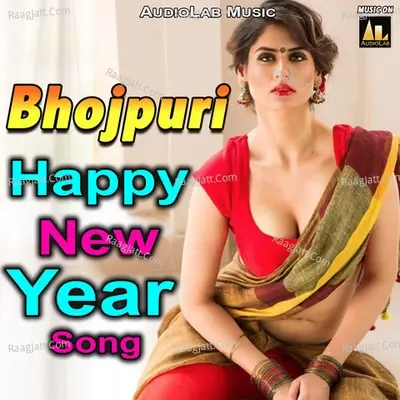 Bhojpuri Happy New Year Song -  cover album