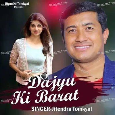 Dajyu Ki Barat - Jitendra Tomkyal cover album