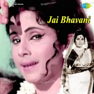 Jai Bhavani - Suman Kalyanpur cover album