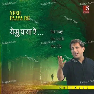 Yesu Paaya - Reena Kant cover album