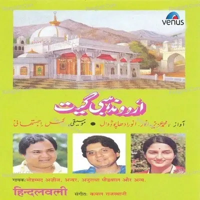 Hindalwali - Kamal Rajasthani cover album