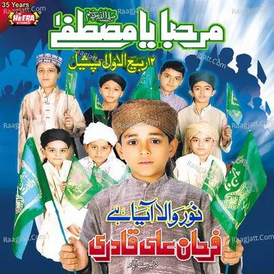 Marhaba Ya Mustafa - Farhan Ali Qadri cover album